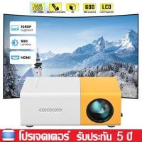 ราคา โปรเจคเตอร์ 4k เครื่องฉาย เครื่องฉายหนัง 1080P รองรับการเชื่อมต่อกับโทรศัพท์มือถือและแล็ปท็อป มินิโปรเจคเตอร์ (26434236519)