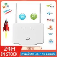 ราคา เราเตอร์ใส่ซิม 4G 5G WIFI เร้าเตอร์ เร้าเตอร์ไวไฟ ใส่ซิม ไวไฟเร้าเตอร์ ซิมเราท์เตอร์ CCTV 300Mbps Sim Card WIFI Router (29575938735)