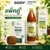 ราคา เเพ็คคู่ บ้านหมอละอองสบู่สมุนไพรพลูคาวแอ๊ดวานซ์ 50g ยาดองน้ำมะกรูด 950 มล (29491059271)