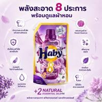 ราคา 700 มล HABY น้ำยาซักผ้า ULTRAWASH สูตรเข้มข้น กลิ่น Sweet Essence หอมสะอาด ช่วยลดกลิ่นอับของผ้า (57416307446)