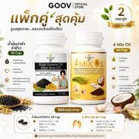 ราคา แพ็กคู่ สุภาพโอสถ น้ำมันงาดำรำข้าว 30 แคปซูล 4 Mix Oil 60 แคปซูล (52863391783)