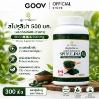 ราคา ของเเท้ 100 สุภาพโอสถ สาหร่ายสไปรูลิน่า 300 เม็ด สาหร่ายเกลียวทอง (47615228126)