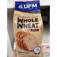 ราคา แป้งสาลีโฮลวีท ชนิดหยาบ ตรา ยูเอฟเอ็ม 1 กิโลกรัม Whole Wheat Flour Brand UFM สำหรับเบเกอรี ขนมปัง ทำง่ายทานอร่อย (51406310211)