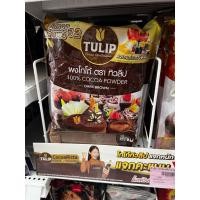 ราคา 440g ผงโกโก้ทิวลิป ดาร์ก บราวน์ Tulip Dark Brown 100 ชนิดไขมันต่ำ สีเข้ม เข้มข้น กลิ่นหอม ทำเครื่องดื่มเบเกอรี่ (57858413199)