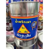 ราคา น้ำพริกเผา ฉั่วฮะเส็ง 2700g Chilli Paste Chua Hah Seng น้ำพริกเผาถังใหญ่ ต้มยำ ผัดน้ำพริกเผา เบเกอรี่ เกรดร้านอาหาร (54261797306)
