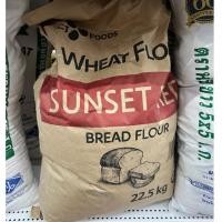 ราคา แป้งซันเซต แป้งขนมปังเกาหลี Sunset Red Bread Flour 22 5kg แป้งสาลีโปรตีนสูง นุ่มหนึบ ทำขนมปังพรีเมียม โทสต์ (45709052646)