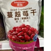 ราคา แครนเบอร์รี่แห้ง Dried Cranberry Bakerdream 1kg เกรดพรีเมียม เม็ดสวย รสเปรี้ยวหวาน สำหรับทำขนม เบเกอรี่ และทานเล่น (44908752334)