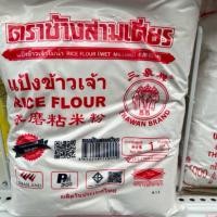 ราคา แป้งข้าวเจ้า ตราช้างสามเศียร 1kg Rice Flour Erawan Brand แป้งข้าวเจ้าโม่น้ำ เนื้อเนียน ละเอียด ทำขนมไทย คาวหวาน (40180032809)