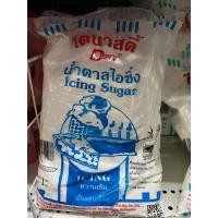 ราคา 1 kg ไดนาสตี้ น้ำตาลไอซิ่ง Dynasty Pacific Icing Sugar หวานเข้มเต็มคุณภาพ เหมาะกับเบเกอรี่ ไอศกรีม ขนมหวาน (54806924939)