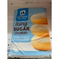 ราคา Icing Sugar น้ำตาลไอซิ่ง 900 กรัม เนื้อเนียน ละลายง่าย เกาะหน้าขนมได้ดี ตอบโจทย์เมนูเบเกอรี ตรา มิตรผล (52256085358)