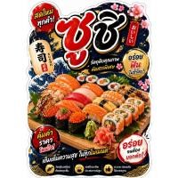 ราคา ป้ายฟิวเจอร์บอร์ด ป้ายตั้งโต๊ะ A3 A4 อาหารญี่ปุ่น ซูชิ (41281808476)