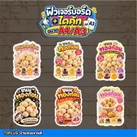 ราคา ป้ายฟิวเจอร์บอร์ด ขนมทองก้อน ทองม้วน ขนมทานเล่น ป้ายหน้าร้าน ขนาด A4 A3 (43834258353)