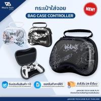 ราคา MACRO TECH กระเป๋าใส่จอย PS5 PS4 PS3 NSPRO XBOX ลาย Black Myth Wukong Controller Case (46862533957)