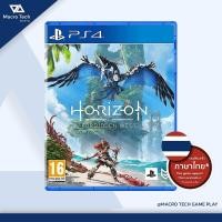 ราคา แผ่นเกม PS4 Horizon Forbidden West R2 EU มือ1 สินค้าพร้อมส่ง Horizon West PS4 (41931852352)
