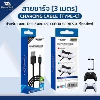 ราคา สายชาร์จจอย PS5 PS4 XboxOne XboxSeries S X BRAND DOBE สินค้าพร้อมจัดส่งจากไไทย MACRO TECH (44660190495)