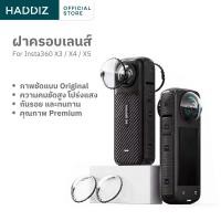 ราคา HADDIZ ฝาครอบเลนส์ Insta360 X5 X4 Air X4 X3 Len Guard Insta360 X5 X4 X3 ป้องกันรอยขีดข่วน ป้องกันฝุ่น (48214837634)
