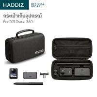 ราคา HADDIZ กระเป๋าเก็บกล้อง เคสกันกระแทก สำหรับ DJI Osmo 360 กันน้ำ พกพาสะดวก Action Camera Hard Case (46964242109)