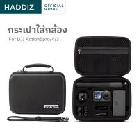 ราคา HADDIZ กระเป๋า Dji Osmo Action 5 Pro 4 Action 6 Shoulder Bag กระเป๋า Hard Shell Case เคสกันกระแทกแบบพกพา (42832882236)