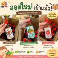 ราคา Care Choice แคร์ช้อยส์ รวมซอส ไม่มีผงชูรส สูตรเพื่อสุขภาพ สำหรับเด็ก 1 ขวบขึ้นไป (45257405488)