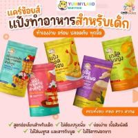 ราคา Care Choice แป้งแพนเค้ก แป้งอเนกประสงค์ แป้งเครป (8226533951)