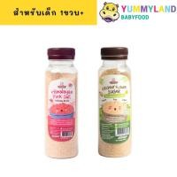 ราคา Klomkloam เกลือชมพู เกลือ HIMALAYAN SALT เกลือหิมาลัย เกลือบริสุทธิ์ 180g (29607547980)