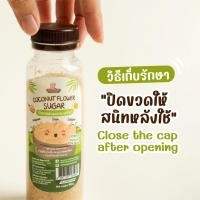 ราคา น้ำตาลช่อดอกมะพร้าว COCONUT FLOWER SUGAR 1ขวบ (29957553241)