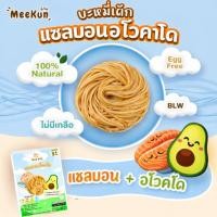 ราคา มีกัน Mee Kun บะหมี่ผัก สำหรับเด็ก 9 เดือนขึ้นไป ผสมแซลมอน อโวคาโด (52459125839)