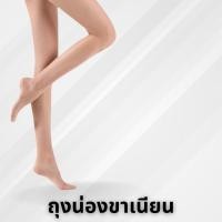 ราคา ถุงน่อง สีเนื้อ ถุงน่องผ้าไหมเนื้อบางพิเศษฤดูร้อน ไร้ตะเข็บ โปร่งแสง (28333921808)