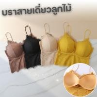 ราคา บราลูกไม้ บราสายเดี่ยว บราไร้โครง ไร้ขอบ (27730867902)