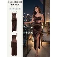 ราคา ชุดเดรสยาวสายเดี่ยว ซาติน มีฟองน้ำในตัว จับจีบย่นด้านข้าง ผ่าข้าง สีน้ำตาล ความยาวชุด 52 นิ้ว (45516933735)