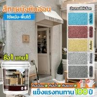 ราคา ผนังและพื้นใช้ได้ สีทาหินอ่อน สีทาผนัง ลวดลายเลียนแบบหินอ่อน กันน้ำ กันเปื้อน กันแดด กันความชื้น ทาสีผนัง สีทาบ้านภายนอก (48317307080)
