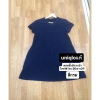ราคา uniqloแท้มือ2สีกรมท่าสวย (55400962411)