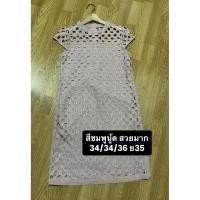 ราคา เดรสสวยๆผ้าฉลุมือสองออกงานได้ (53911559688)