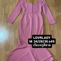 ราคา เดรสงานป้ายLoveladyสวยหรูมือสอง (53817194046)