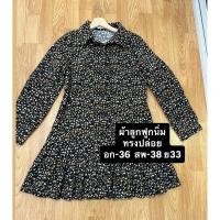 ราคา เดรสเชิ้ตแขนยาวสวยๆมือสอง (52115943496)