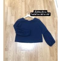 ราคา เสื้อชีฟองแขนยาวสีกรมมือสอง (51651497421)