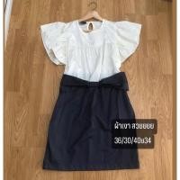 ราคา เดรสทำงานสีขาวดำสวยมือสอง (48851452679)