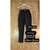 ราคา กางเกงขายาวผ้ายืดเด้งมือสอง (47658273124)