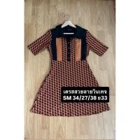 ราคา เดรสมือสองสวยมากผ้าลายวินเทจ (45911708807)