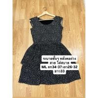 ราคา เดรสสีดำลายจุดสวยๆมือสอง (43833535840)