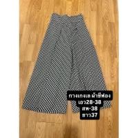 ราคา กางเกงเลผ้าขีฟองใส่สบายมือสอง (54659604639)