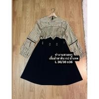 ราคา เดรสทำงานแขนยาวสวยๆมือสอง (57964255812)