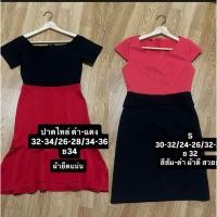 ราคา เดรสสวยๆทูโทนสีแดงดำมือสอง (44809983911)