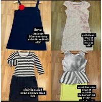 ราคา เดรสสวยๆน่ารักๆมือสอง (42830212209)