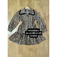 ราคา เดรสแขนยาวคอปกสวยๆมือสอง (54313027715)