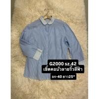 ราคา เสื้อเชิ้ตงานแบรนด์มือสองG2000 (53410087483)