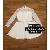 ราคา เดรสสั้นลูกไม้สีครีมสวยๆออกงานได้ (52954891304)