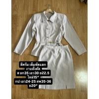 ราคา ชุดเซ็ตสูทกระโปรงสีครีมงานสั่งตัดมือสอง (40332405165)