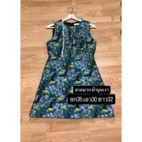 ราคา เดรสสวยๆออกงานได้มือสอง (48403263639)