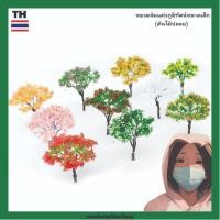 ราคา โมเดลต้นไม้ลวดดัด ต้นซากุระ ต้นไม้ตกแต่งสวนถาดและภูมิทัศน์ขนาดเล็ก (19070767260)
